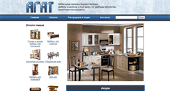 Desktop Screenshot of agat-chepetsk.ru